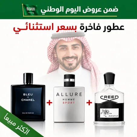 Creed + Bleu de chanel + Allure homme sport 100 ml